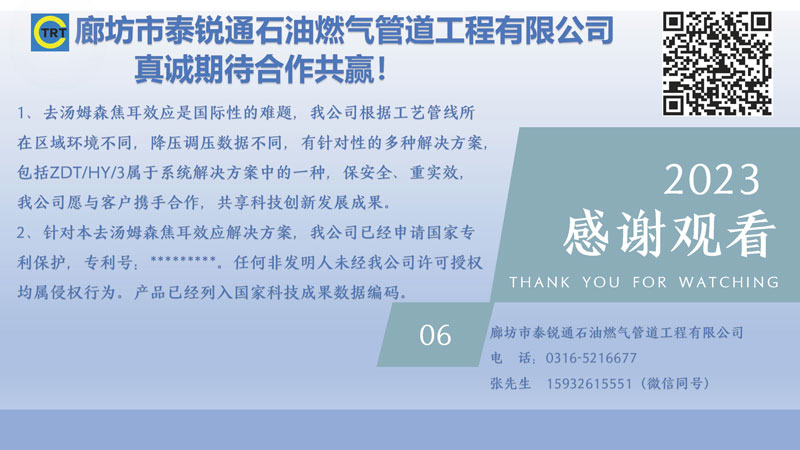 好色先生IOS下载-去汤姆森焦耳(新)250327_页面_22.jpg